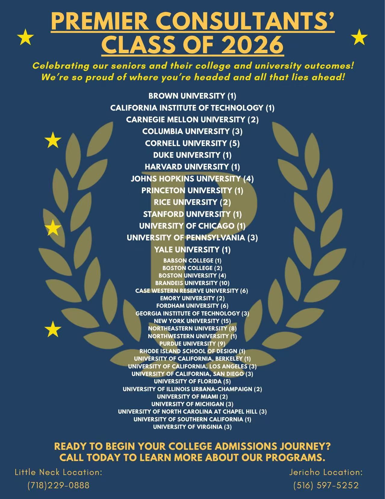 프리미어 플러스 2026년 대학 합격 실적 - 명문 대학 합격 학생 명단